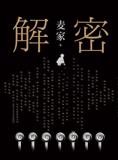 解密-小麦知识