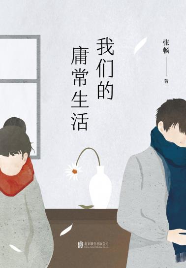 我们的庸常生活-小麦知识