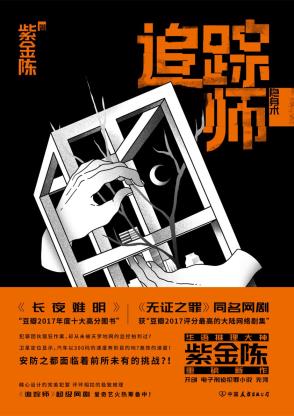 追踪师-小麦知识