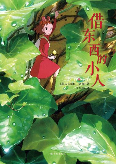 借东西的小人-小麦知识