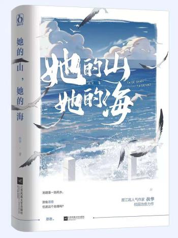 她的山,她的海-小麦知识