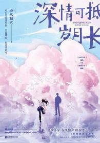 深情可抵岁月长-小麦知识