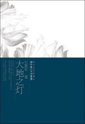 大地之灯-小麦知识