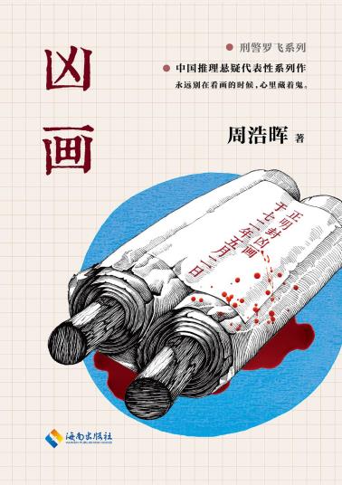 凶画-小麦知识