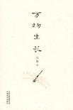 万物生长-小麦知识