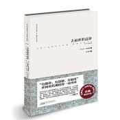 难以忘怀的经典·俄罗斯文学卷-小麦知识