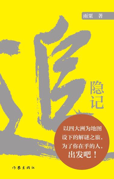 追隐记-小麦知识