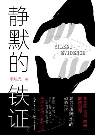 静默的铁证-小麦知识