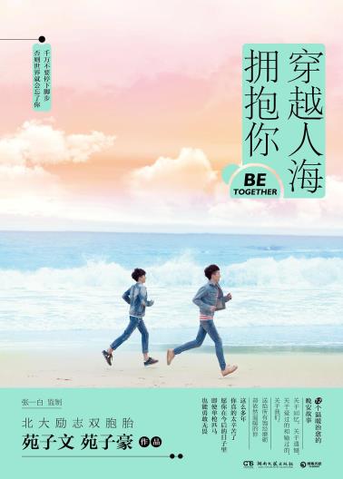 穿越人海拥抱你-小麦知识