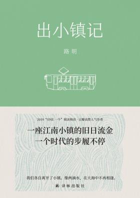 出小镇记-小麦知识