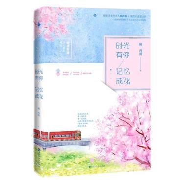 时光有你记忆成花-小麦知识