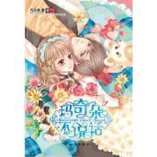 玛奇朵不说话-小麦知识
