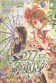 217号女巫店-小麦知识
