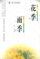 花季雨季-小麦知识