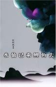 水仙已乘鲤鱼去-小麦知识