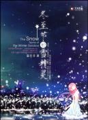 冬至节的雪精灵-小麦知识