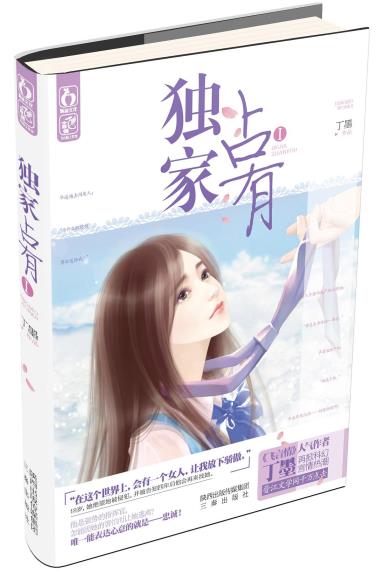 独家占有Ⅰ-小麦知识