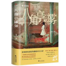 八角亭谜雾-小麦知识