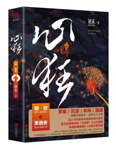 心狂-小麦知识