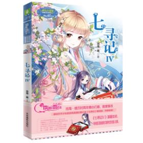 七寻记4-小麦知识