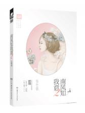 南风知我意2-小麦知识