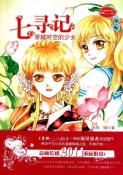 七寻记1-小麦知识