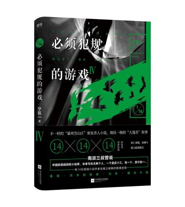 必须犯规的游戏4-小麦知识