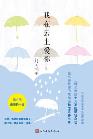 我在云上爱你-小麦知识