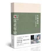 尉官正年轻-小麦知识