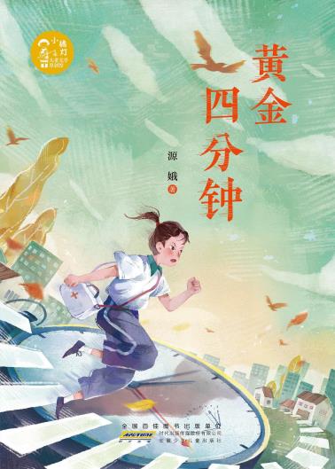 黄金四分钟-小麦知识