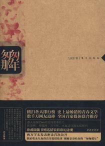 匆匆那年-小麦知识