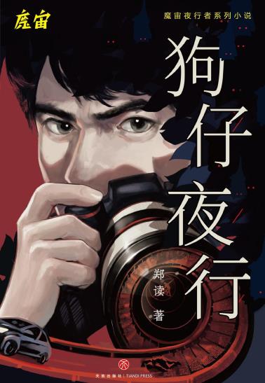 狗仔夜行-小麦知识