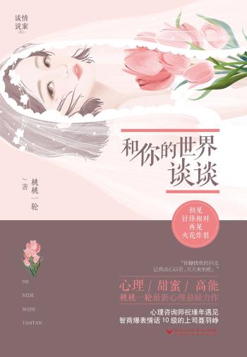 和你的世界谈谈-小麦知识
