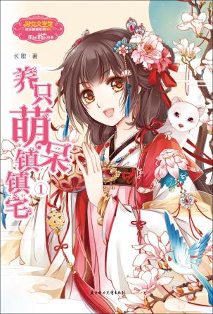 养只萌呆镇镇宅1-小麦知识