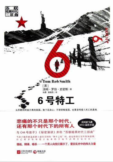 6号特工-小麦知识