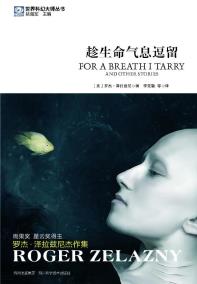 趁生命气息逗留-小麦知识