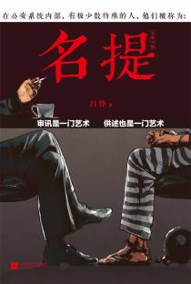 名提-小麦知识