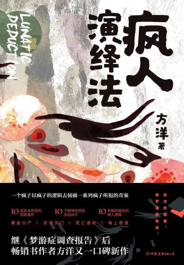 疯人演绎法-小麦知识