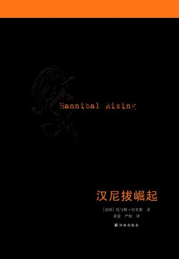 汉尼拔崛起-小麦知识