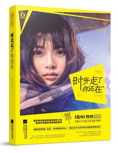 时光走了你还在-小麦知识
