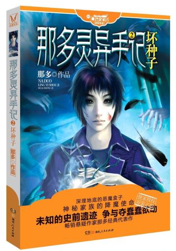 坏种子-小麦知识
