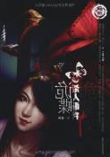 诡蝶杀人事件-小麦知识