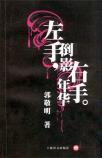 左手倒影，右手年华。-小麦知识