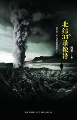 北纬31°录像带-小麦知识
