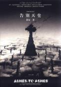 告别天堂-小麦知识