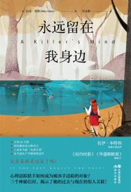 永远留在我身边-小麦知识