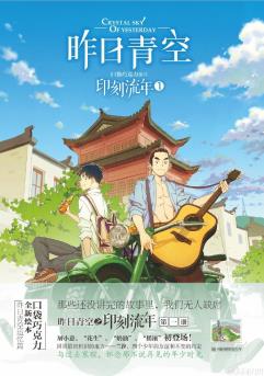 昨日青空·印刻流年 1-小麦知识