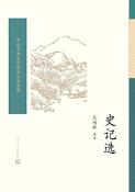 史记选-小麦知识