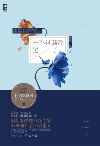 左不过高冷罢了-小麦知识