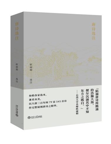 唐诗选注-小麦知识
